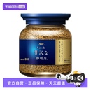 黑咖啡無(wú)蔗糖提神藍(lán)金罐凍干速溶80g 日本進(jìn)口agf咖啡美式 自營(yíng)