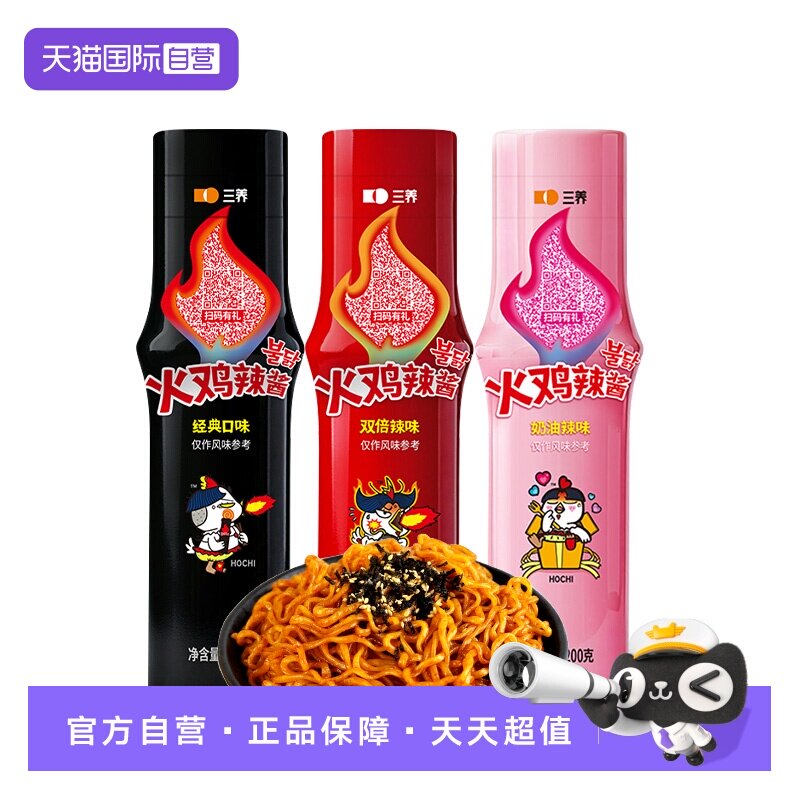 【自营】火鸡面酱韩国三养的面酱正宗酱料包奶油酱汁年面瓶装辣酱
