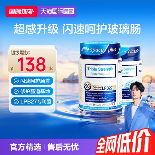 澳洲进口960亿益生菌胶囊30粒