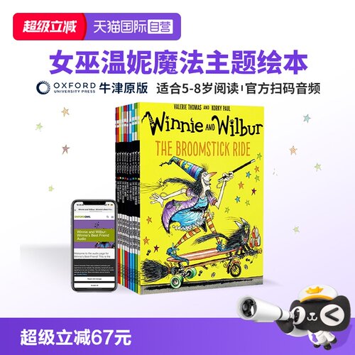 【自营】【10册】女巫温妮英文版 Winnie and Wilbur 女巫温妮 温妮女巫绘本 温妮女巫 女巫温妮绘本 牛津英语分级读物