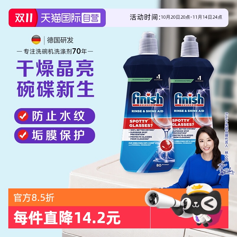 finish亮碟防水痕漂洗剂800ml