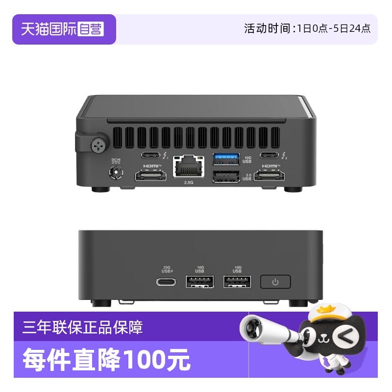 【自营】ASIS/华硕 NUC15CRK Pro 酷睿U5 迷你主机商用AI办公电脑