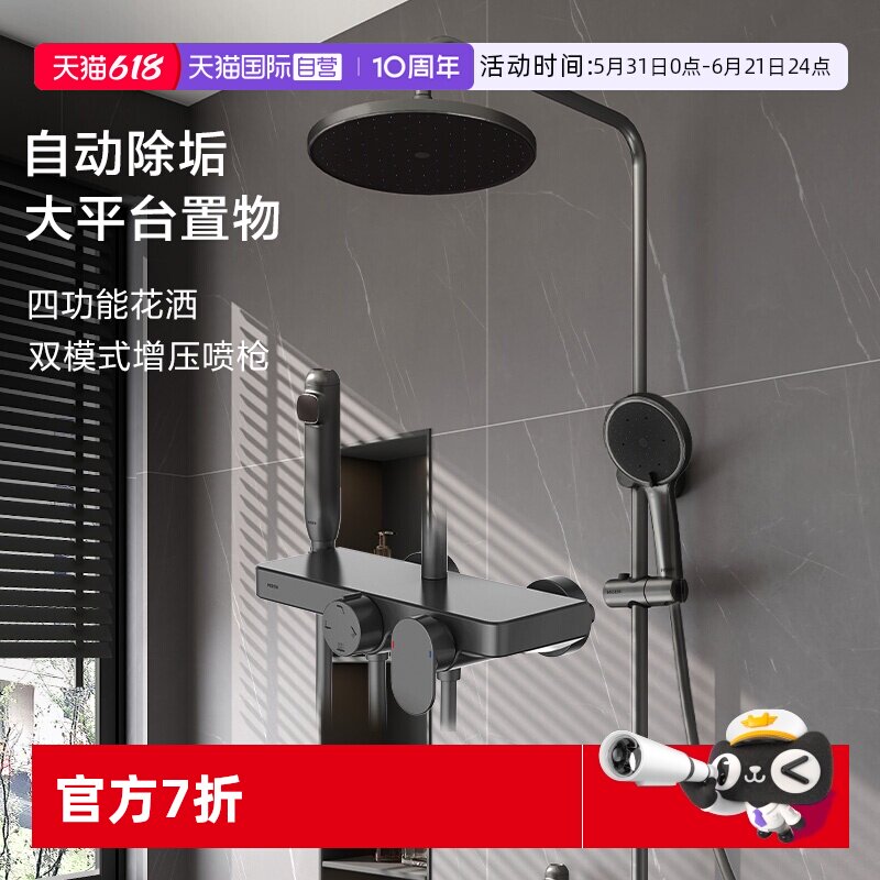 【自营】摩恩四功能花洒淋浴套装家用卫浴洗浴淋浴器喷头卫生间