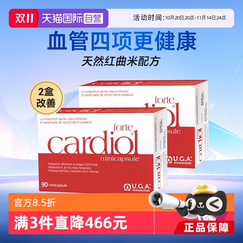 红凯撒红曲米辅酶Q10鱼油软胶囊