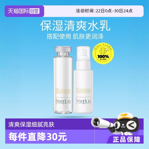 水润保湿清爽型化妆水