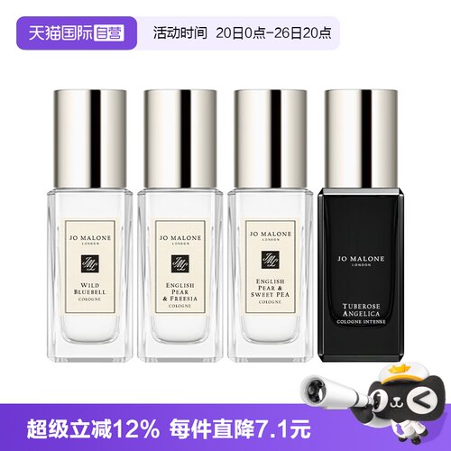 祖玛珑经典香水七夕礼物英国梨