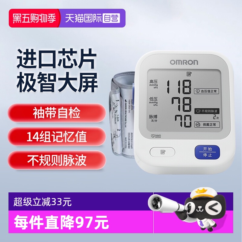 欧姆龙血压计U720大屏显示