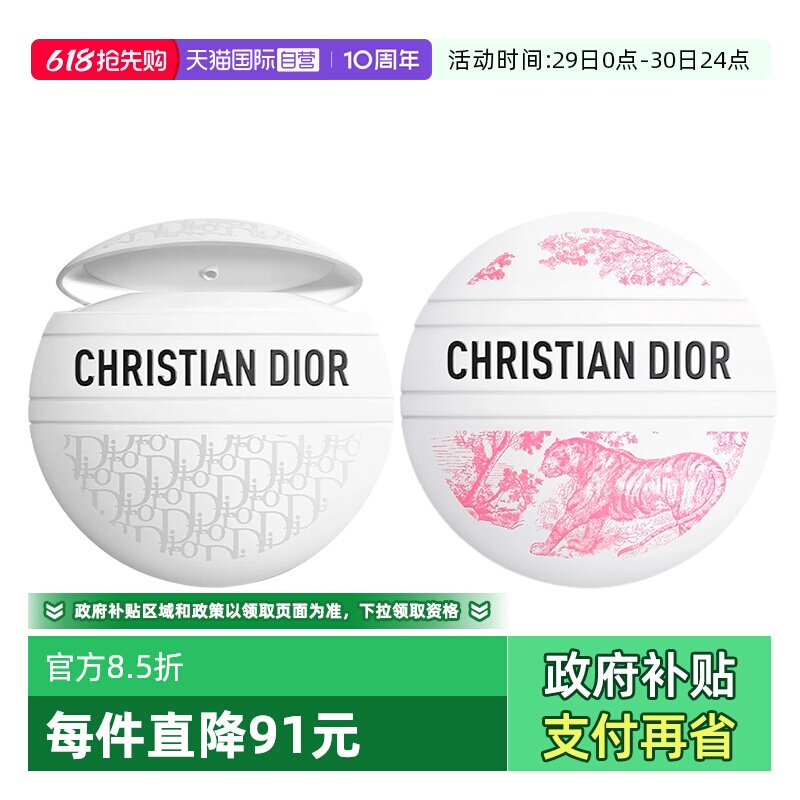 【自营】Dior/迪奥经典花纹多用霜护手霜唇部身体滋润保湿礼袋款