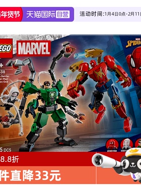 【自营】乐高76338机甲大战：蜘蛛侠大战章鱼博士拼装积木玩具
