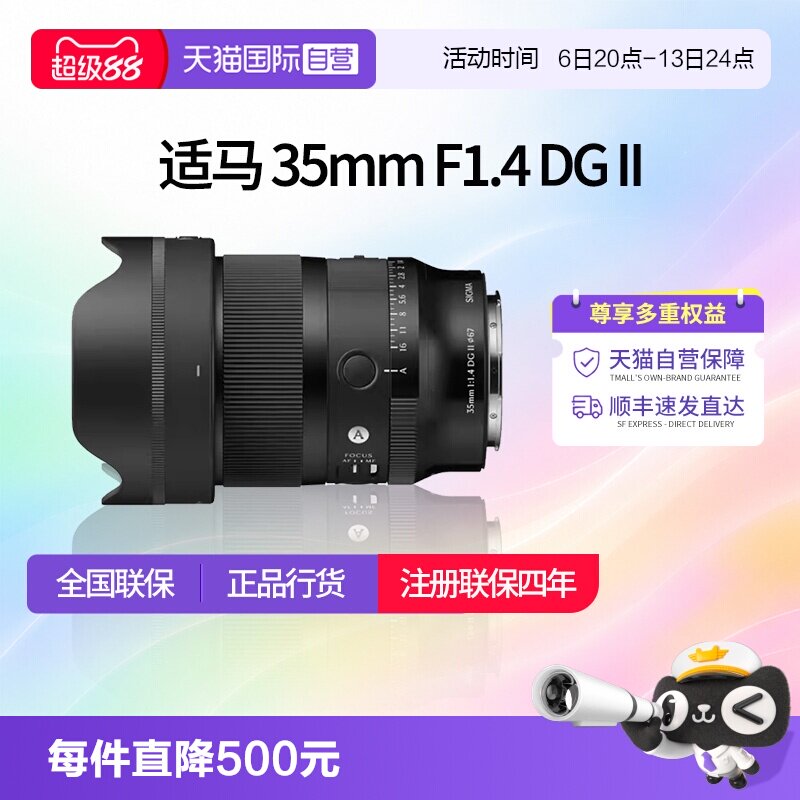 适马35mmF1.4二代微单定焦镜头图片
