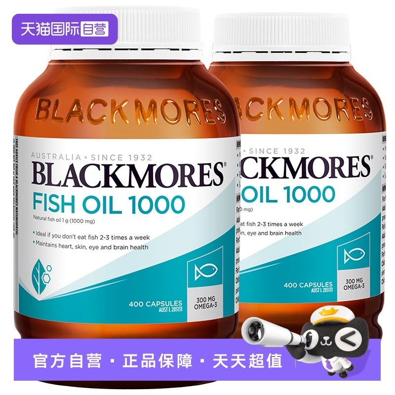 【自营】BLACKMORES澳佳宝原味深海鱼油软胶囊*2瓶,保健食品/膳食营养补充食品,鱼油/深海鱼油,淘宝优惠券,粉丝福利购,淘宝优惠卷