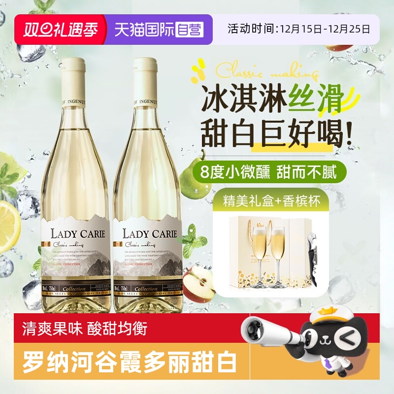 法国罗纳河谷产区微醺甜白霞多丽甜白葡萄酒