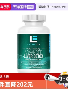 【自营】ESTHELIV研生之力PQQ+肌醇liver加班熬夜醒酒健康