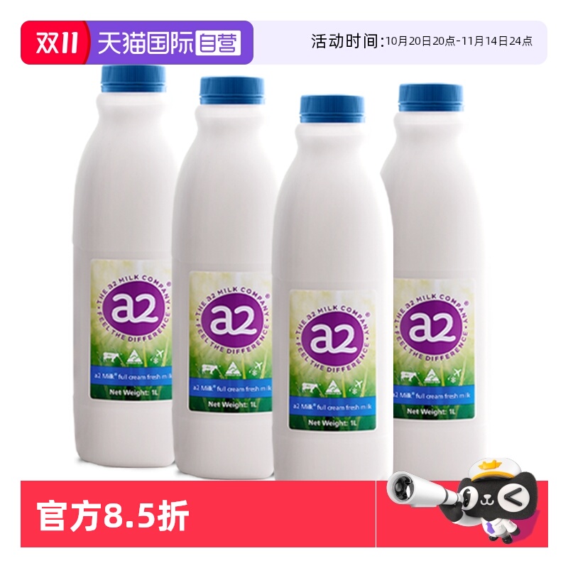 澳洲原装进口,全程冷链22天保鲜,珍稀A2型