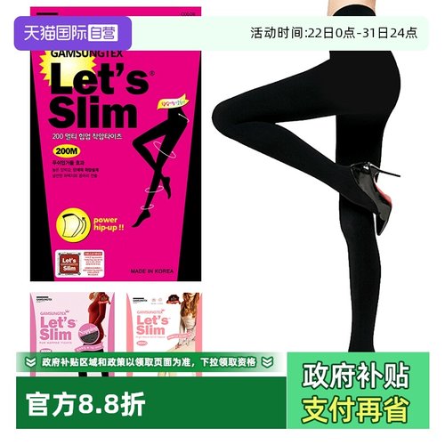 连裤袜秋冬打底袜Let'sslim女