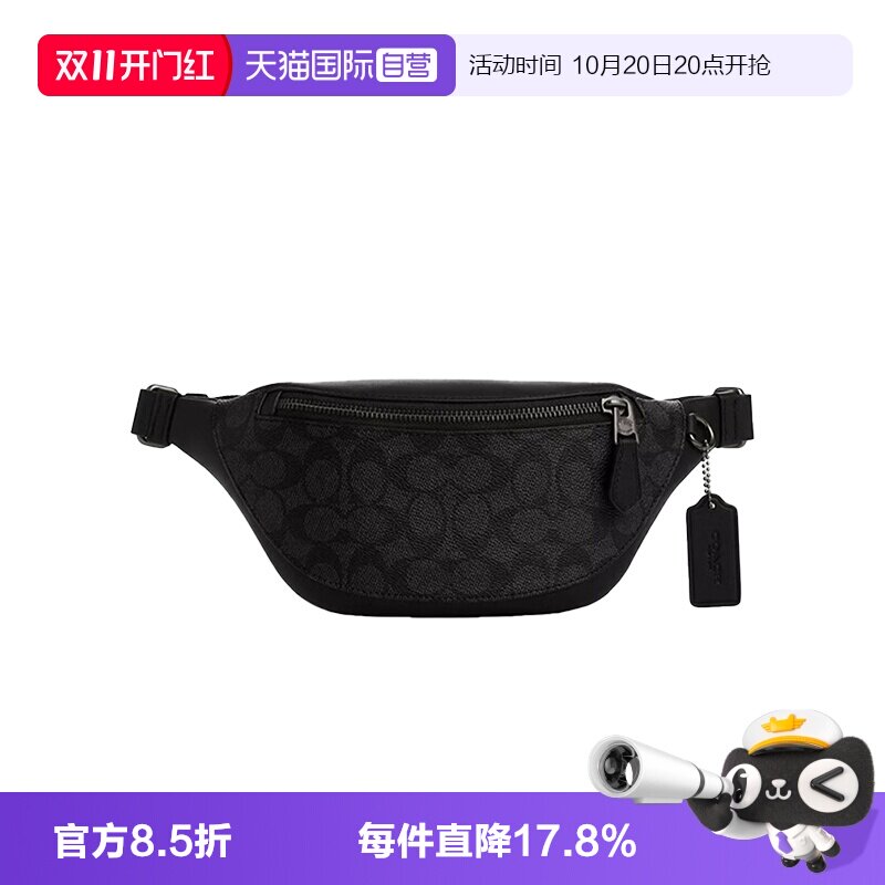 COACH/蔻驰男士胸包斜挎腰包