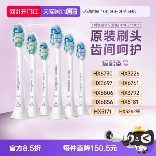 飞利浦牙刷头原装正品