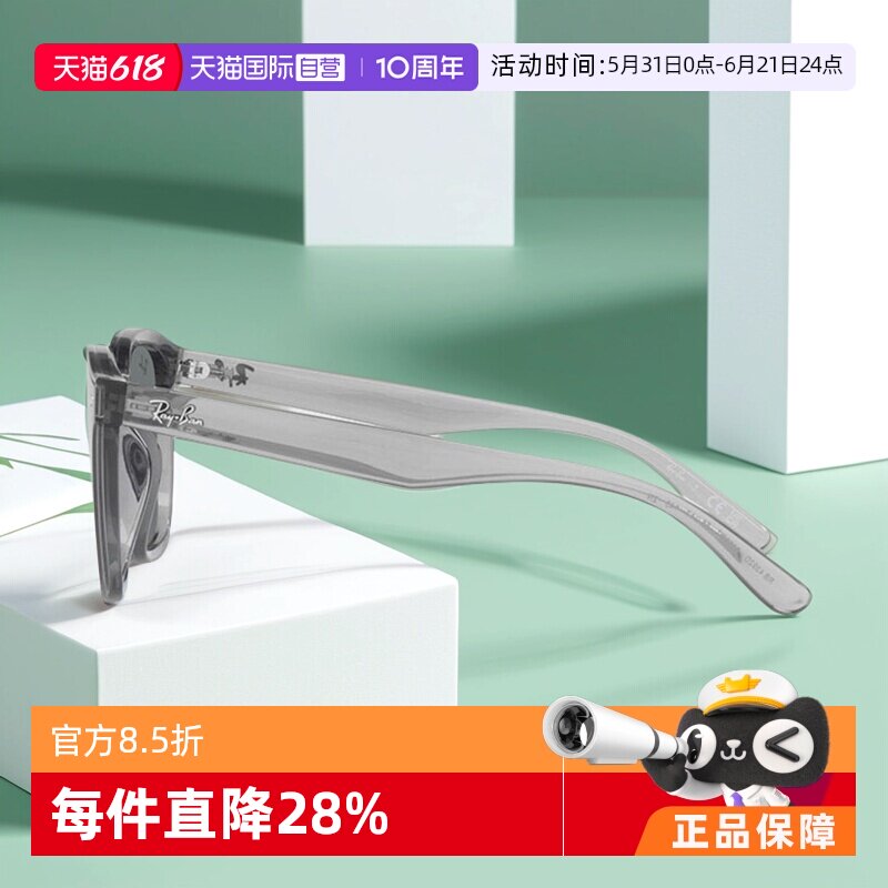 【自营】雷朋（RayBan）眼镜太阳镜男女款礼盒0RB4392D64508766
