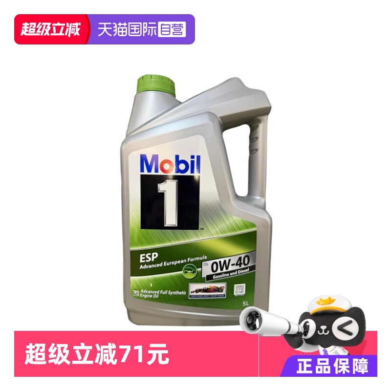 美孚全合成机油0W-405L