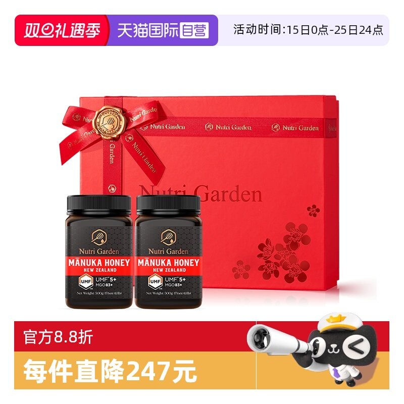 【自营】纽兹兰麦卢卡蜂蜜礼盒UMF5+500g*2新西兰进口节日礼物