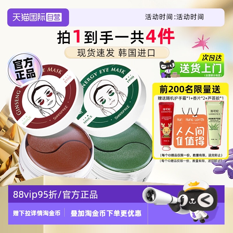 正品自营香蒲丽红绿眼膜干纹