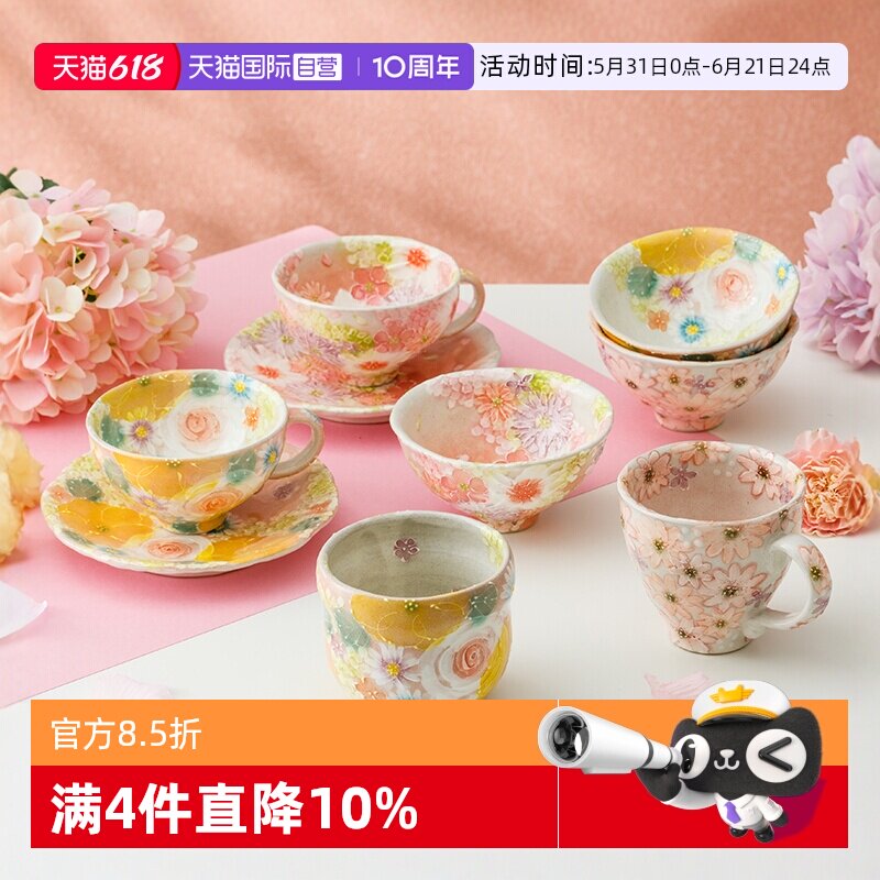 【自营】日本濑户烧杯舞陶馆手绘杯陶瓷水杯咖啡杯家用马克杯礼盒