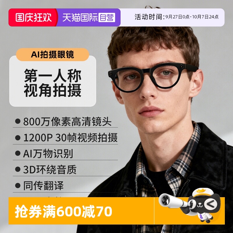 CYXUS智能AI摄像防蓝光眼镜男