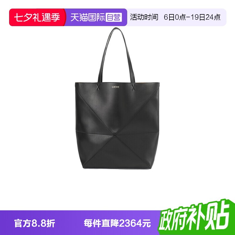 LOEWE/罗意威Fold手袋托特包