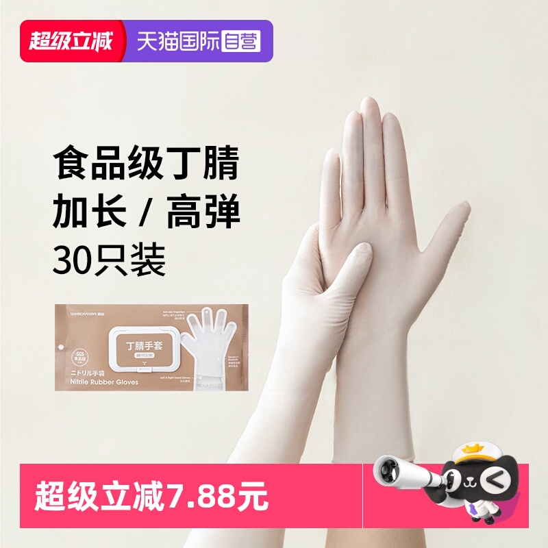 霜山厨房一次性丁腈手套