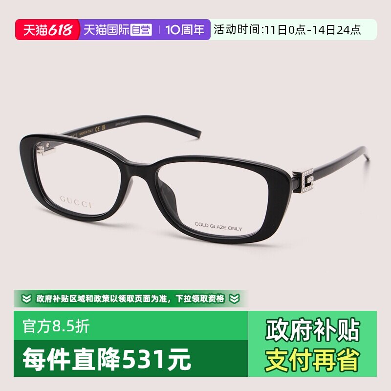GUCCI古驰眼镜架板材女