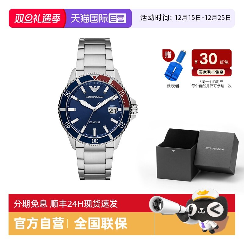 自营男士手表阿玛尼商务