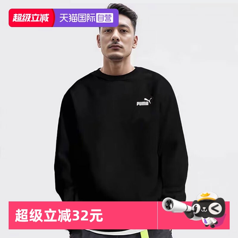 彪马卫衣男装运动服套头衫