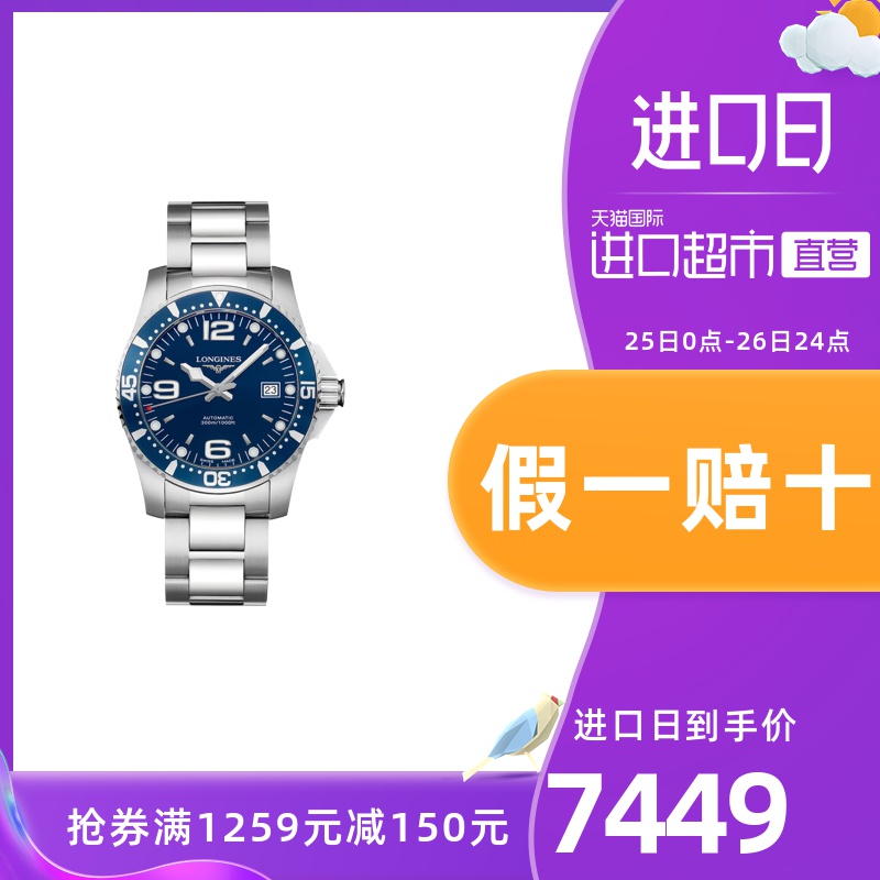 【直营】浪琴longines机械手表康卡斯系列男表正品L3.741.4.96.6