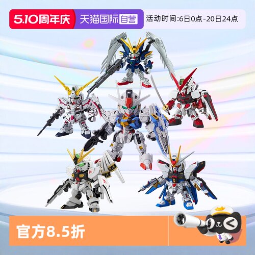 万代拼装模型SDEX独角兽强袭自由