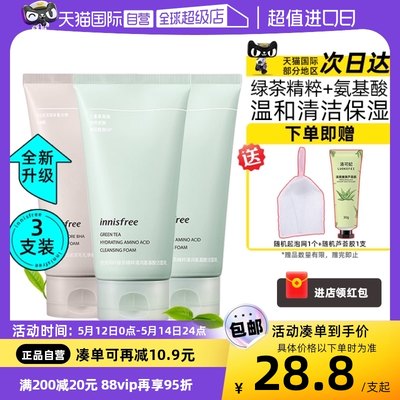 innisfree/悦诗风吟洗面奶3支装