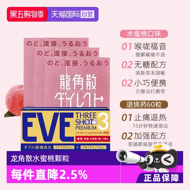 草本无糖配方 温和滋润咽喉