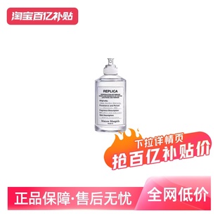 【自营】Maison Margiela梅森马吉拉中性香水100ml慵懒周末壁炉