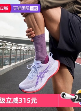 【自营】ASICS亚瑟士SUPERBLAST 2男子专业跑步鞋缓震回弹运动鞋