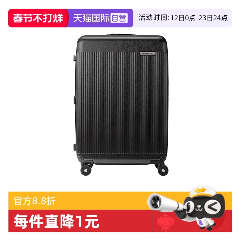用户搜索“stimnite行李箱什么牌子”：99%是指美国新秀丽（Samsonite）及其高端纪念系列