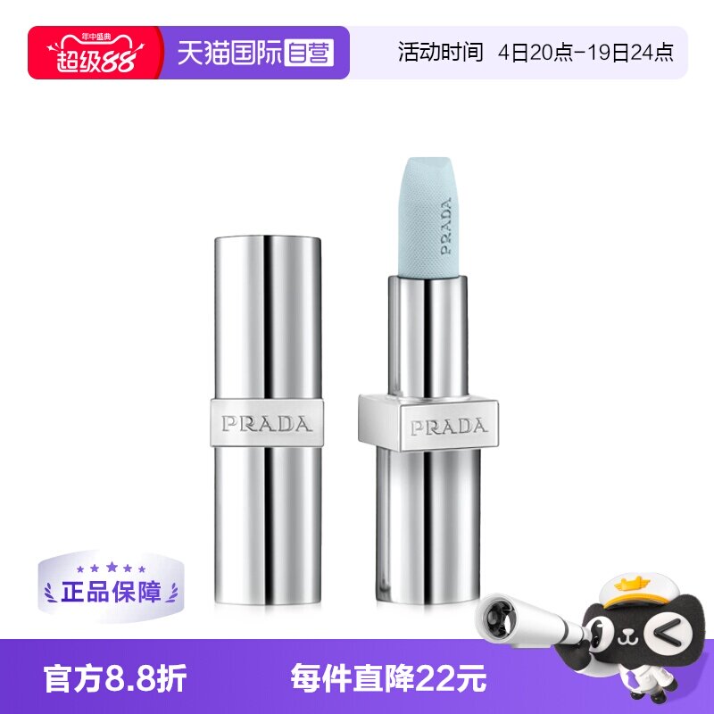 【自营】Prada/普拉达哑光唇膏润唇膏U001莫测蓝U000普拉达绿 - 实物图