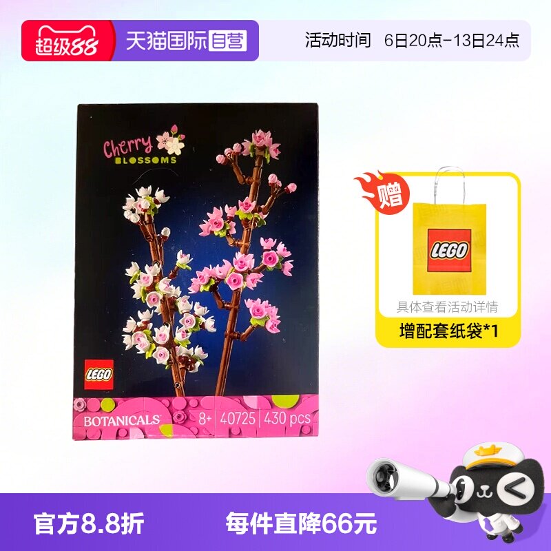 乐高40725樱花花植系列图片