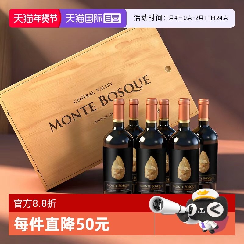 【自营】蒙宝石赤霞珠干红葡萄酒智利原瓶进口红酒6支礼箱装送礼,酒类,干红静态葡萄酒,淘宝优惠券,粉丝福利购,淘宝优惠卷