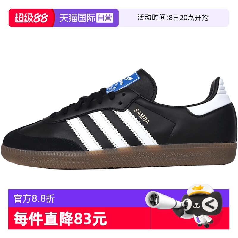 【自营】Adidas阿迪达斯板鞋男鞋女鞋运动鞋轻便透气休闲鞋B75807