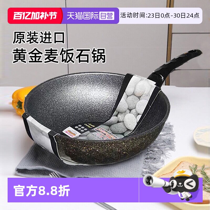 【自营】韩国进口麦饭石不粘锅炒锅家用正品原装煤气灶专用不沾锅