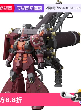 【自营】万代高达模型MG MS-06R雷霆宙域 高机动型精神力扎古KA版