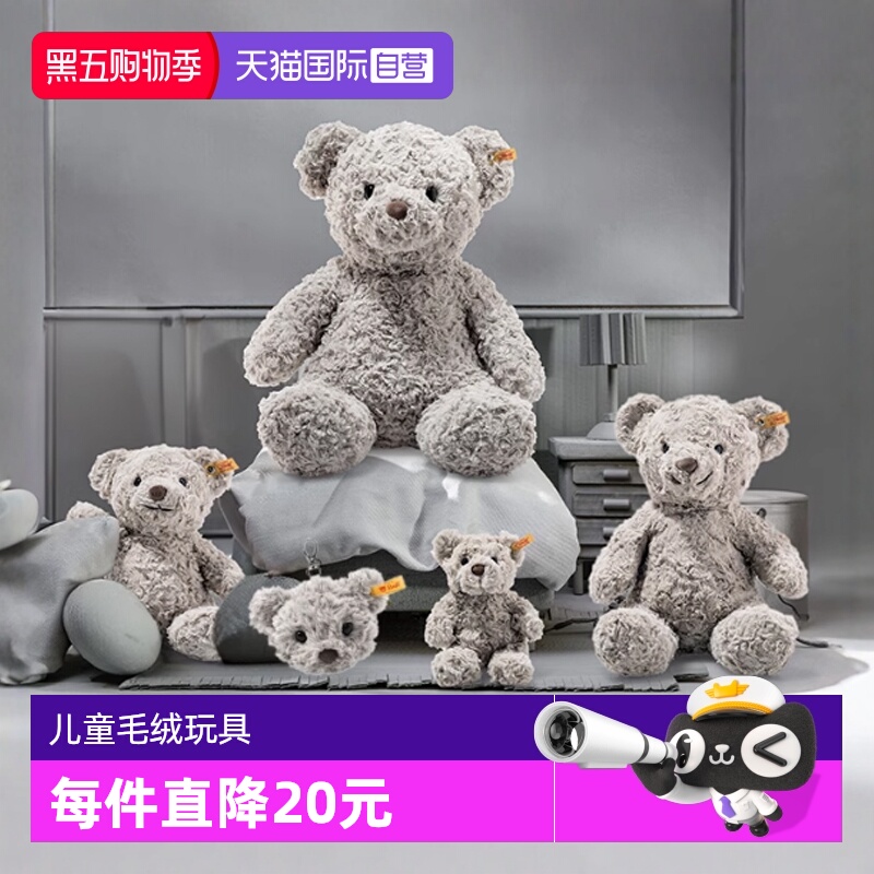 自营毛绒玩具爱心steiff