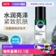 积雪草植力赋原焕活多效精华水保湿 妮维雅男士 Nivea 水润 自营