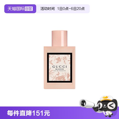 【自营】Gucci/古驰花悦女士淡香水BLOOM花香调EDT30ml送女友礼物