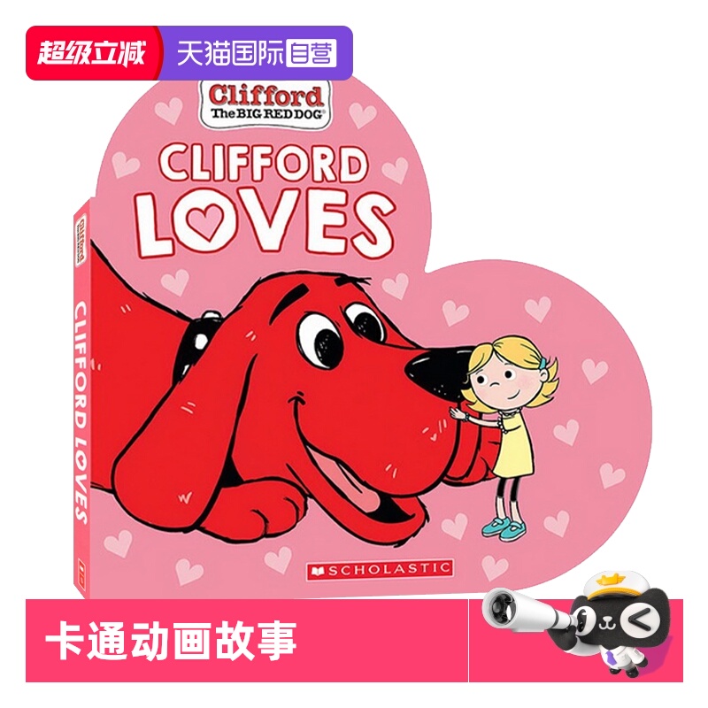 【自营】英文原版 Clifford Loves 大红狗克利弗德 趣味造型纸板书 爱的礼物书 儿童卡通动画故事绘本