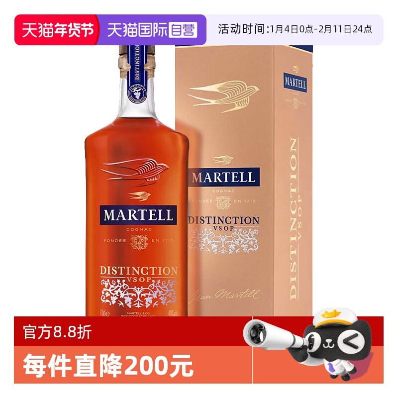 【自营】Martell马爹利鼎盛VSOP干邑白兰地700ml 法国进口洋酒